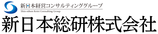 経営者の今と未来の資産形成をサポートする「新日本総研株式会社」